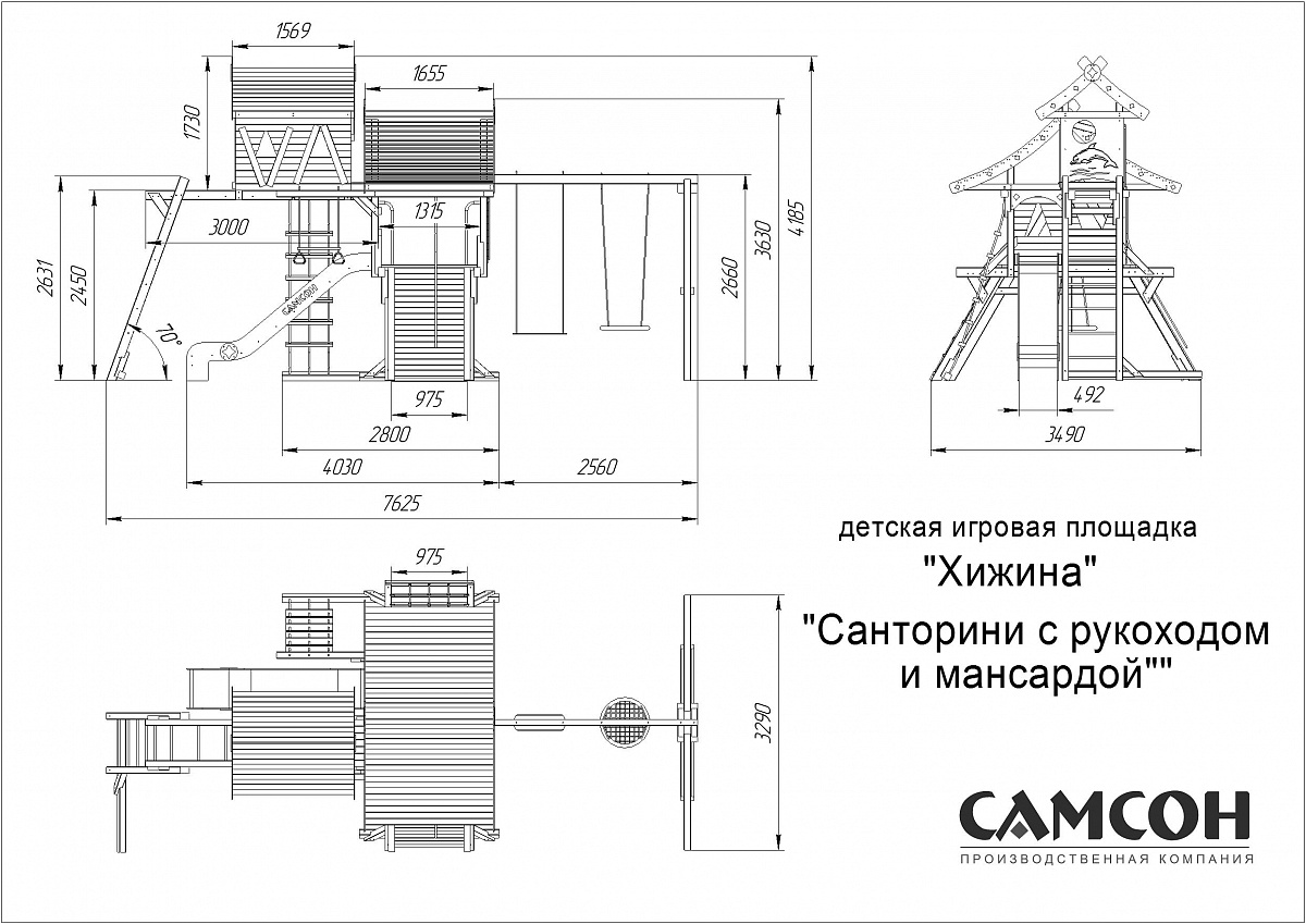 Детская деревянная игровая площадка ХИЖИНА САНТОРИНИ Самсон