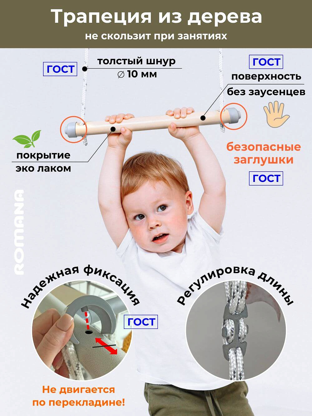 Шведская стенка R5 Kometa Romana (01.20.7.06.490.03.00-24) белый прованс